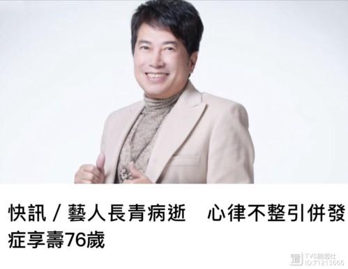 北京足协发文悼念资深足球裁判王恩久 享年76岁