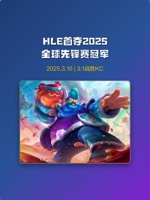 HLE 1-0 BRO：前期节奏强势压制，HLE首局轻取BRO先下一城