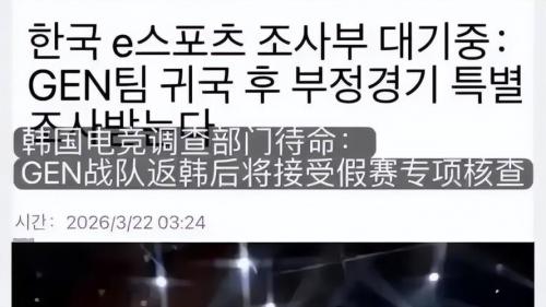 LCK：组建调查委员会进行调查，暂不对Ruler采取临时措施