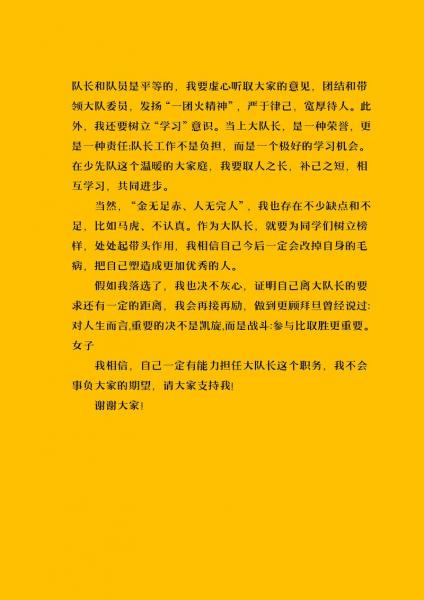 无畏后援会发文：自觉担任队里大哥，常规赛最佳是你应得的