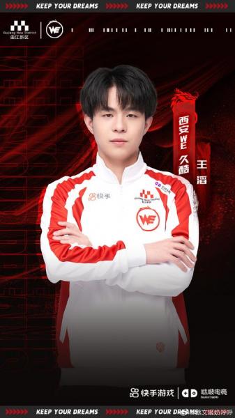 WE发布人员变动公告：辅助选手Dorian即日起离队