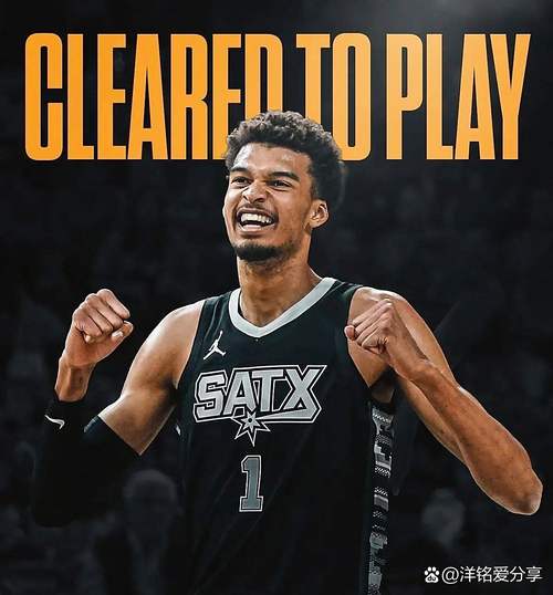 文班亚马表示非常在意MVP 称伟大球员会尽力争取