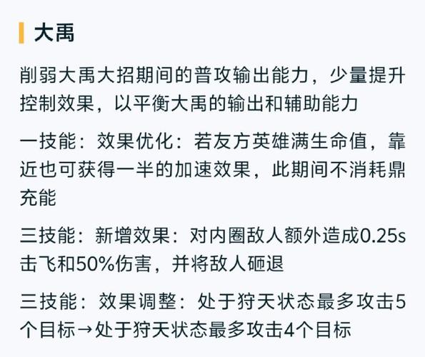 体验服更新公告：镜的镜像无法模仿惩戒，大禹强普回复增强