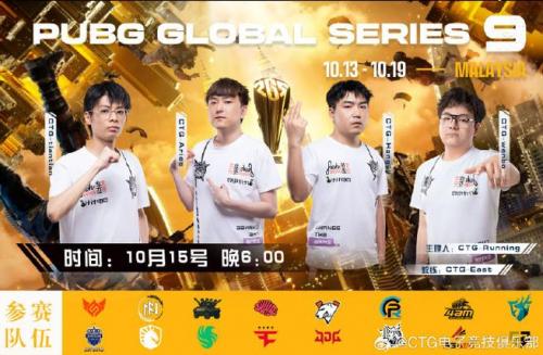 PGS3总决赛D1R5：TWIS吃鸡，单局10淘汰