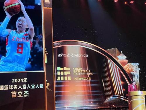中国篮球名人堂入堂仪式将举行 4月11-12日为期2天
