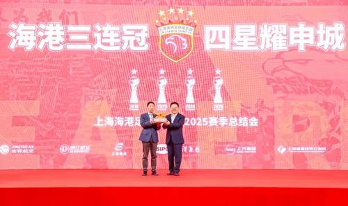 上海海港成为第四个清零负分的球队 赛季初被扣除5个积分