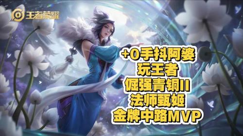 AG 2-3 KSG：长生甄姬关键龙王，AG逆风翻盘扳回一城