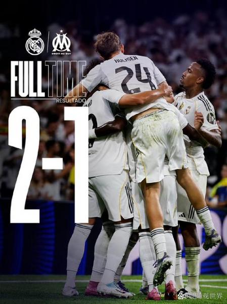 欧冠皇家马德里1-2拜仁慕尼黑 皇马各项赛事两连败