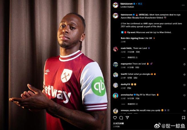 西汉姆正式起诉刚果 万-比萨卡滞留庆祝晋级世界杯