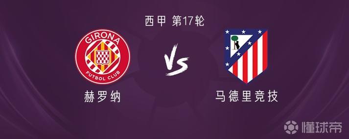 马竞公布客战巴塞罗那名单 床单军团主力门将没有入选