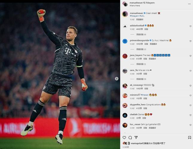 欧冠历史零封榜最新排行一览 诺伊尔64次成零封次数最多门将