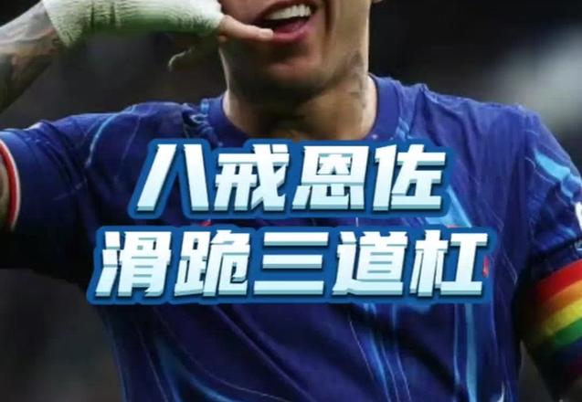 皇马内部人士不认为他们会求购恩佐 他们拿不出这笔转会费