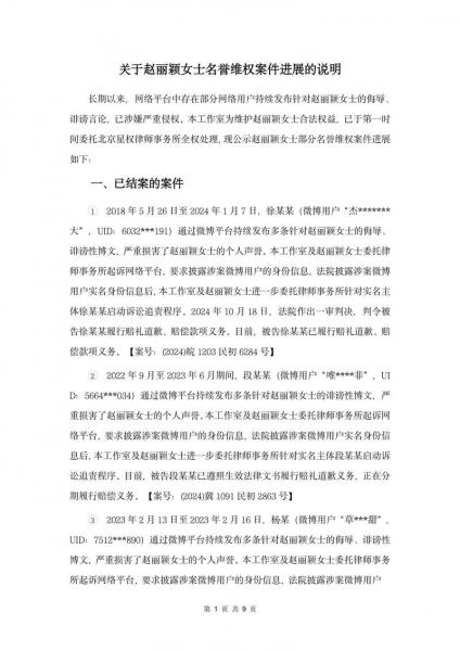 归期后援会声明：归期本人知情母亲访谈内容，并非蹭热度