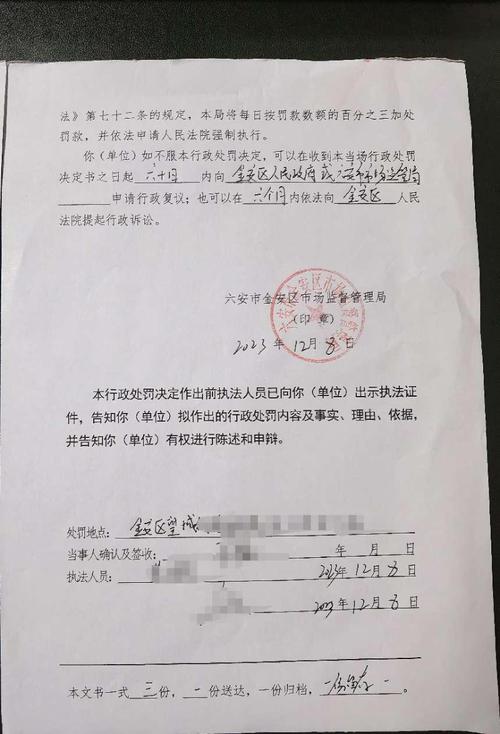 记者：中足联考虑过处罚李镇全 未开出罚单