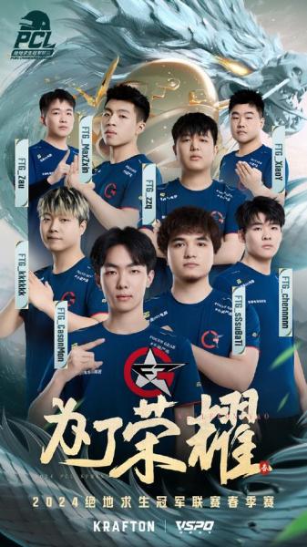 PCL春季赛B阶段D3：RBS、NVG、MKL升至2-4名