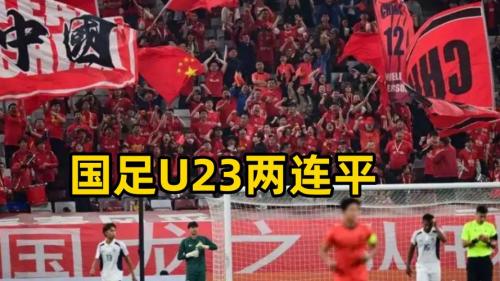 曝国足约战泰国朝鲜存疑问 丹麦或成为潜在对手