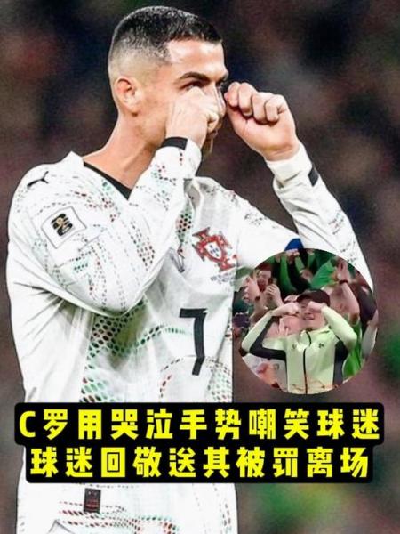 C罗卷入操纵比赛和舞弊的指控 沙特裁判陷入争议