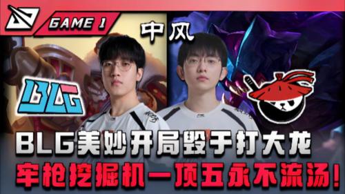 JDG 2-0 AL：AL毫无招架之力，JDG速龙节奏碾压取胜