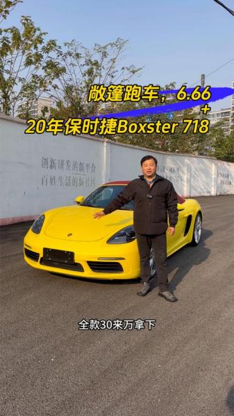 梅西拍卖保时捷车 是效力巴萨最后一个赛季的座驾