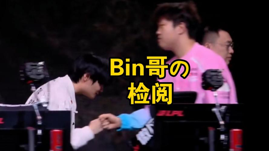 下场对阵BLG，ZUIAN：希望扛住Bin的进攻，他对线特别厉害