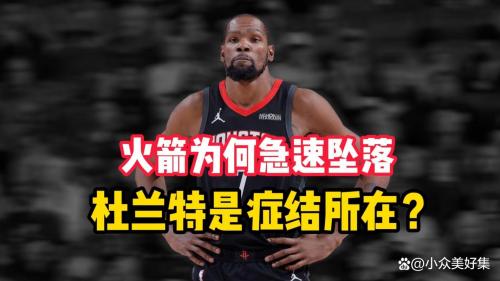 火箭发布明日迎战灰熊伤病报告 杜兰特和申京等轮休