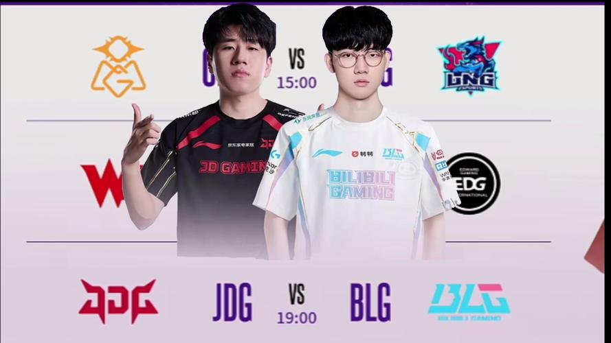 BLG 1-2 JDG：后期拉扯你来我往，JDG让一追二击败BLG