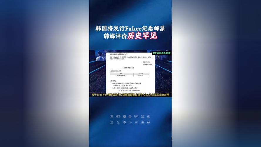 韩媒：Faker Company的大楼管理不存在任何的法律瑕疵