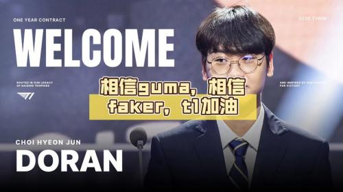 Faker&amp;Guma经纪公司：针对网络诽谤，将推进民刑事法律措施