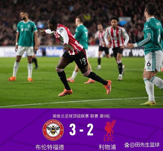 大巴黎双杀利物浦晋级欧冠四强 两回合总比分4-0