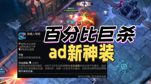 26.8海斗更新公告：多个装备冷却减少，巨杀、家园卫士削弱