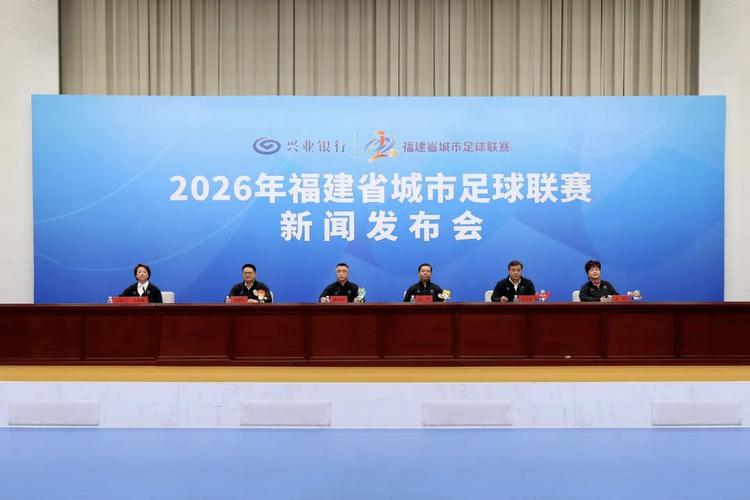 前国足队长赵鹏为闽超助威 4月19日揭幕战