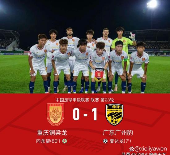 中超重庆铜梁龙vs深圳新鹏城前瞻分析 主队本赛季保持不败战绩