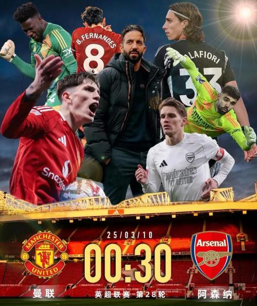 英超曼城VS阿森纳前瞻分析 冠军悬念再起