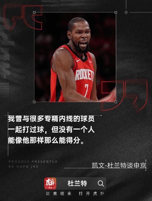 杜兰特右膝挫伤G1出战成疑 火箭明日客场挑战湖人