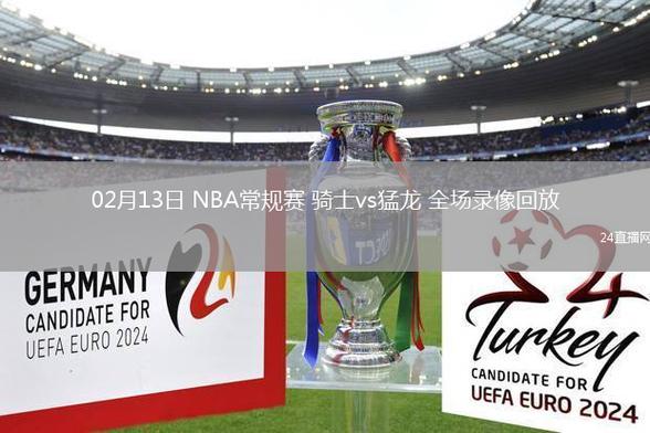 nba季后赛骑士vs猛龙G2前瞻 主队力争2连胜