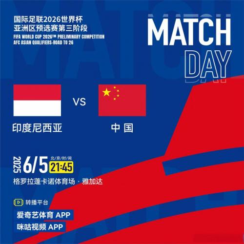 2026世界杯开始及结束时间 赛事将在北京时间6月12日开幕