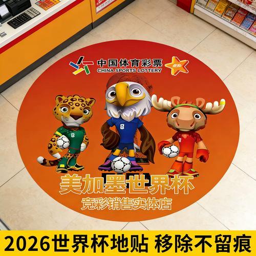 美加墨联合举办2026世界杯详情 16座城市将承办赛事