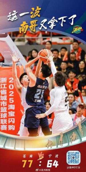 宁波男篮提前锁定季后赛名额 建队5年首次晋级